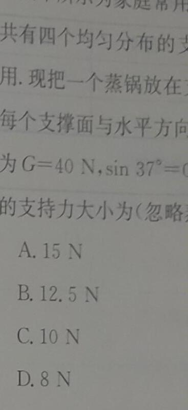 2023年陕西省初中学业水平考试全真模拟（三）A卷-物理