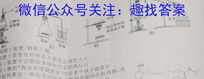 2023年湖南省普通高中学业水平合格性考试模拟试卷(六)化学