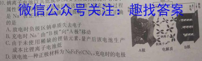 2023广元二诊高三3月联考化学