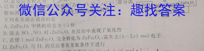 黑龙江省2022-2023学年高二学年第二学期第一次考试化学