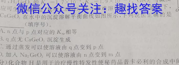 [启光教育]2023年河北省初中毕业生升学文化课模拟考试(二)化学