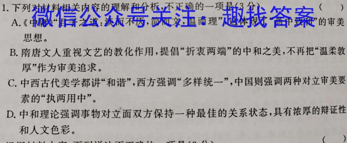 2023江西高二3月联考语文