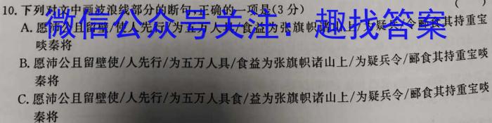 名校之约•安徽省2023年中考导向八年级学业水平测试（六）语文