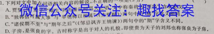 2023年全国高三考试3月百万联考(4004C)语文