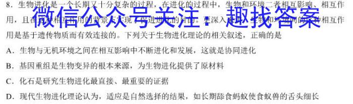 江苏省宿迁市泗阳县2023年初中学业水平第一次模拟测试生物试卷答案