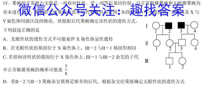 2023年湖北省新高考信息卷(二)生物