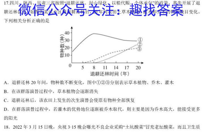 2023贵州凯里一中黄金卷联考（二）生物