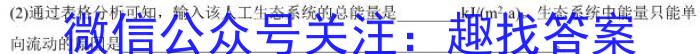 2023届普通高等学校招生考试预测押题卷(三)生物