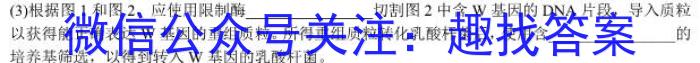 佩佩教育·2023年普通高校统一招生考试 湖南四大名校名师团队模拟冲刺卷(2)生物