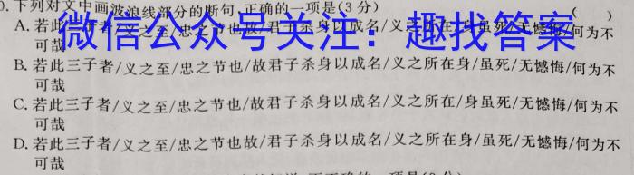长郡中学2024-2023学年度高二第二学期第一次模块检测语文