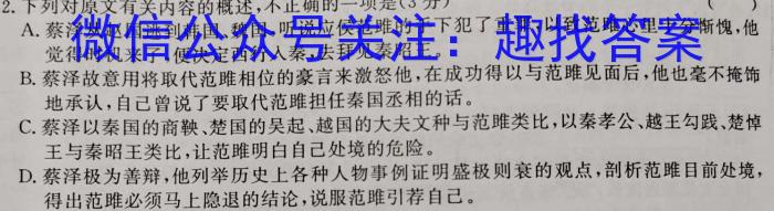 陕西省2023年考前适应性评估(一)6LR语文