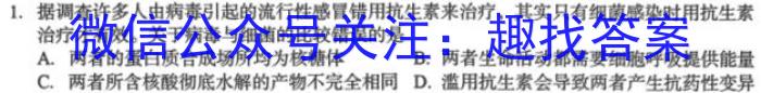 河北省2022-2023学年度八年级第二学期素质调研一生物