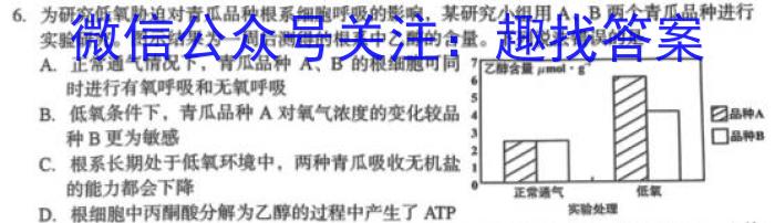 2022-2023学年襄阳一中高二年级下学期3月月考生物试卷答案