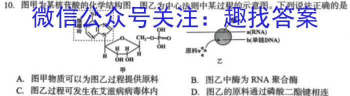 华普教育2023全国名校高考模拟信息卷老高考(三)3生物