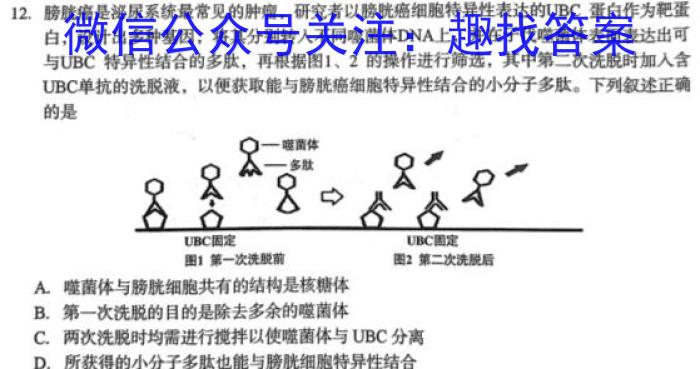 2023届中考导航总复*·模拟·冲刺·二轮模拟卷(二)生物试卷答案