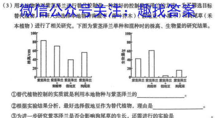 广东省深圳市2023届九年级第二学期模拟考试（3月）生物