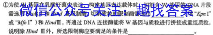 山东省济南市历下区2023届九年级下学期五校模拟试题生物试卷答案
