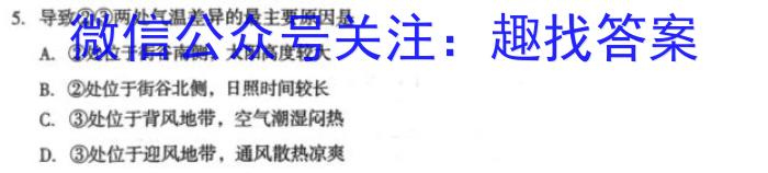 河北省2022~2023学年高二(下)第一次月考(23-331B)l地理