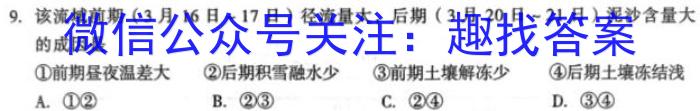 2023年江西省恩博教育大联考高三4月联考q地理