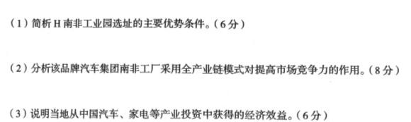 2023年普通高等学校招生全国统一考试标准样卷(三).地理
