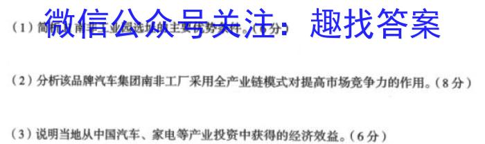 山东省2022-2023学年第二学期九年级区域联考地理.