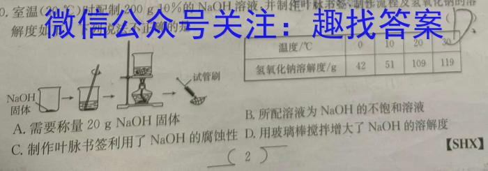 [池州二模]2023年池州市普通高中高三教学质量统一监测化学