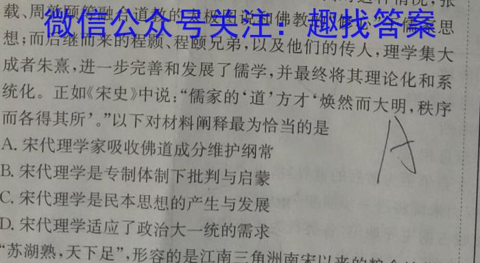 江苏省宿迁市泗阳县2023年初中学业水平第一次模拟测试历史