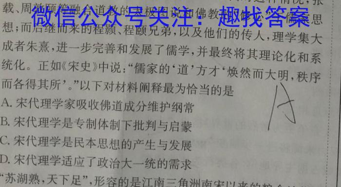 江西省五市九校协作体2023届高三第二次联考(4月)历史