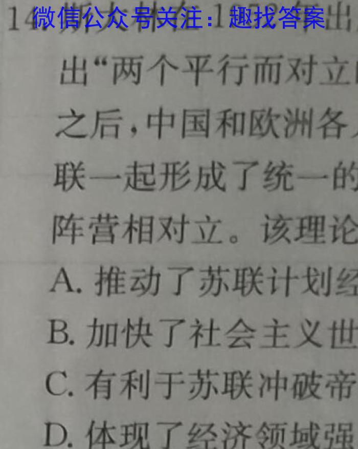 华夏鑫榜2023年全国联考精选卷(六)6政治试卷d答案