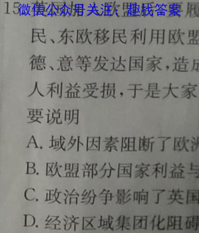 金考卷2023年普通高等学校招生全国统一考试 新高考卷 押题卷(六)历史