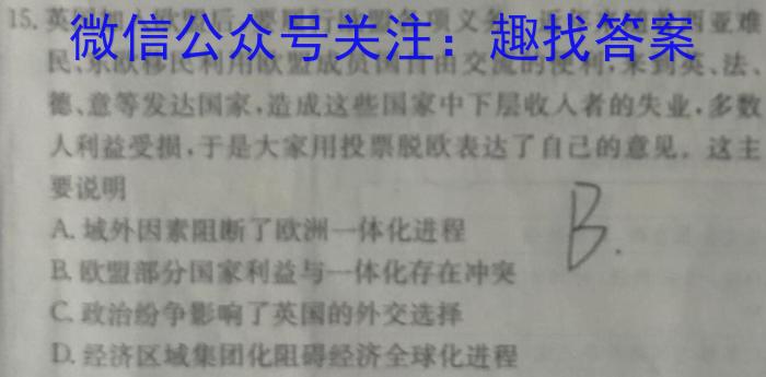 江西省2023年九年级模拟（二）历史