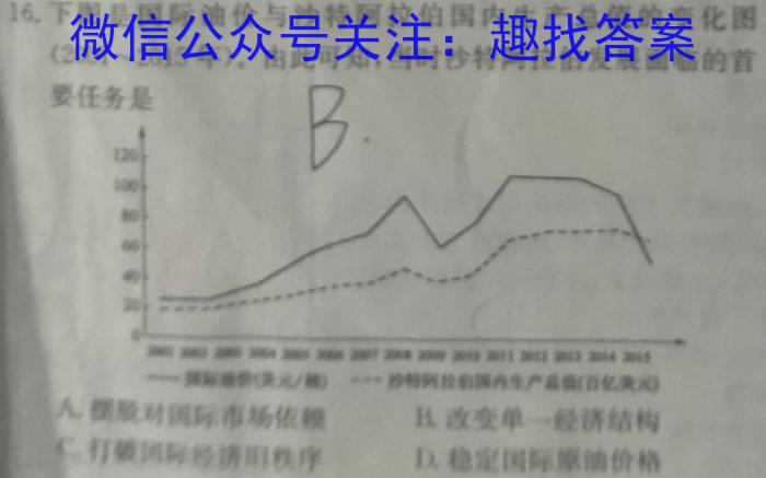 宁波十校2023届高三3月联考政治s