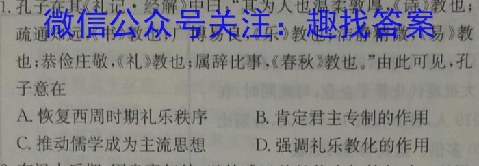 广东省佛山市2023年九年级模拟考试（一）历史