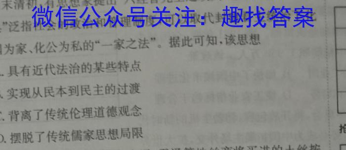 【山西一模】山西省2023届高三年级第一次模拟考试历史