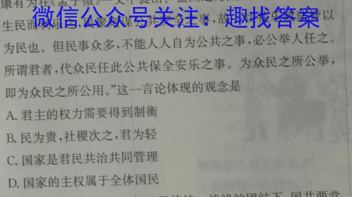 [启光教育]2023年河北省初中毕业生升学文化课模拟考试(二)政治s