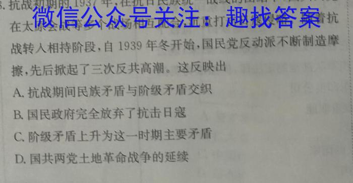 2023南阳市一模高三3月联考政治~