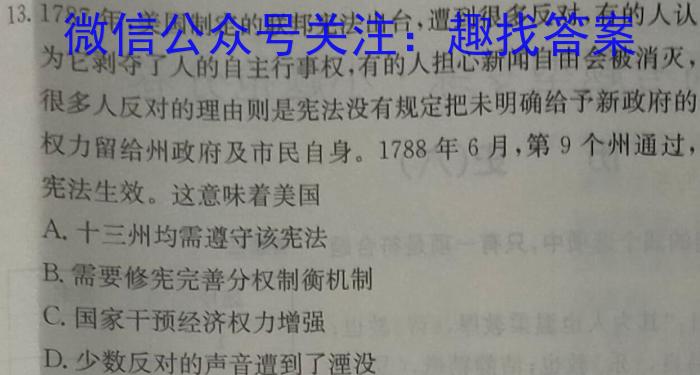 吉林省2022~2023学年高三3月质量检测(3236C)历史