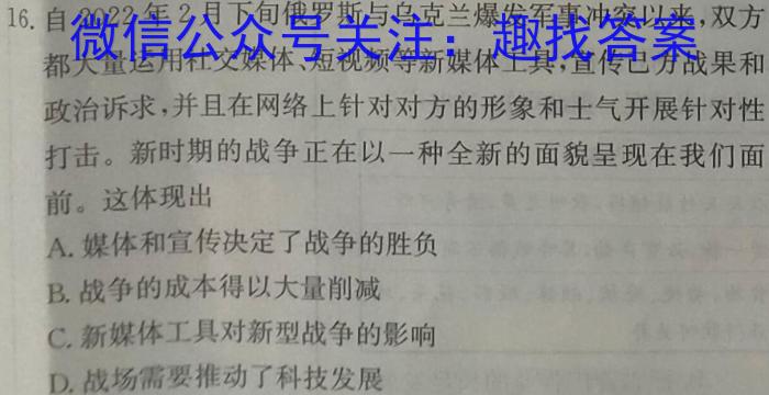 山东省2023年潍坊市高中学科核心素养测评历史