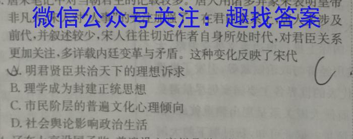 2022-2023学年山西省高二下学期3月联合考试(23-327B)政治~