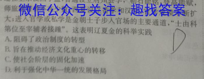 2023年陕西省初中学业水平考试·全真模拟卷（一）B版政治试卷d答案