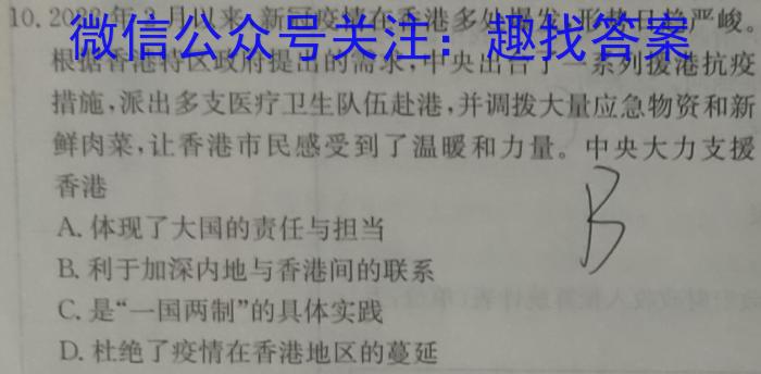[山西一模]晋文源2023届山西省一模历史试卷