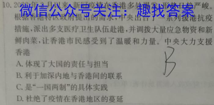 [甘肃一诊]2023年甘肃省第一次高考诊断考试历史