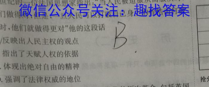 中考必刷卷·安徽省2023年安徽中考第一轮复习卷(五)5政治~