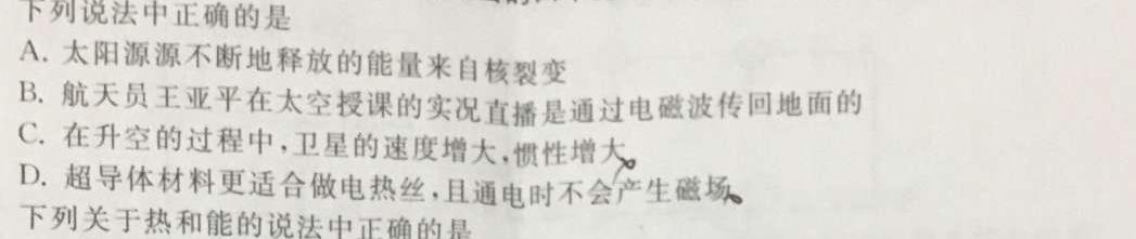 2023届南昌高三3月联考-物理