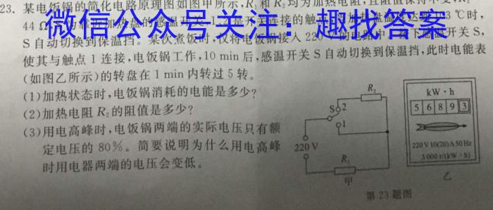 华普教育2023全国名校高考模拟信息卷老高考(三)3.物理