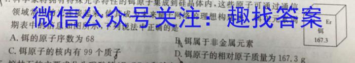 2023年湖北省新高考信息卷(四)化学