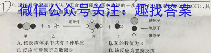 新疆克州2023年高三年级第一次学业水平监测化学