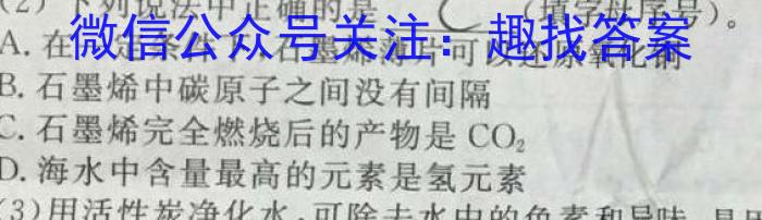 佩佩教育·2023年普通高校统一招生考试 湖南四大名校名师团队模拟冲刺卷(2)化学