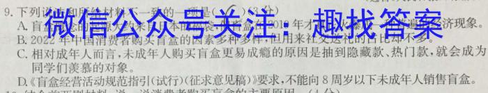 九师联盟2022-2023学年高三3月质量检测(L)G语文