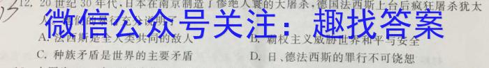 ［湖南］2023年湖南省高一年级阶段性诊断考试（23-355A）历史